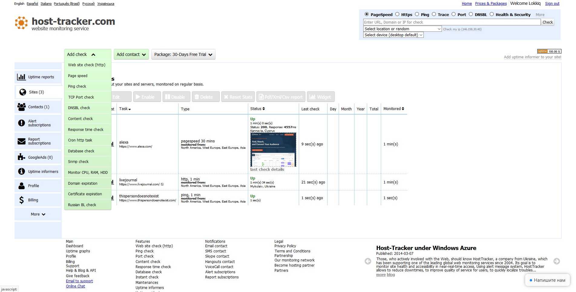 to monitor availability your site